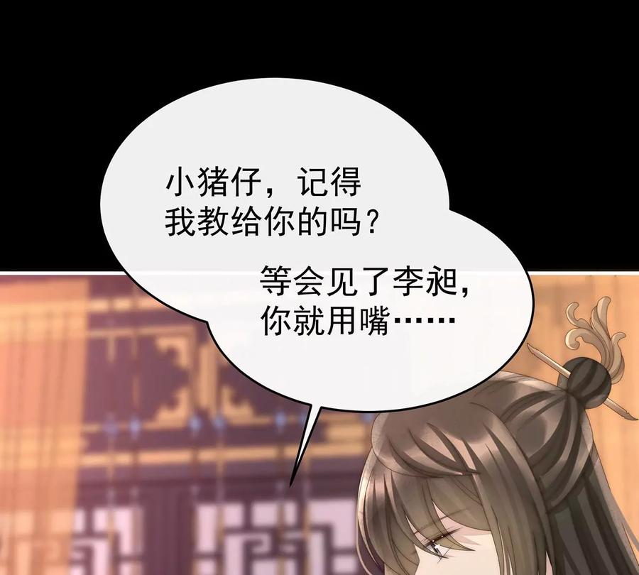 70在前夫面前秀恩爱-妻主，请享用-拂晓联盟 & 胡桃文化（第24张）