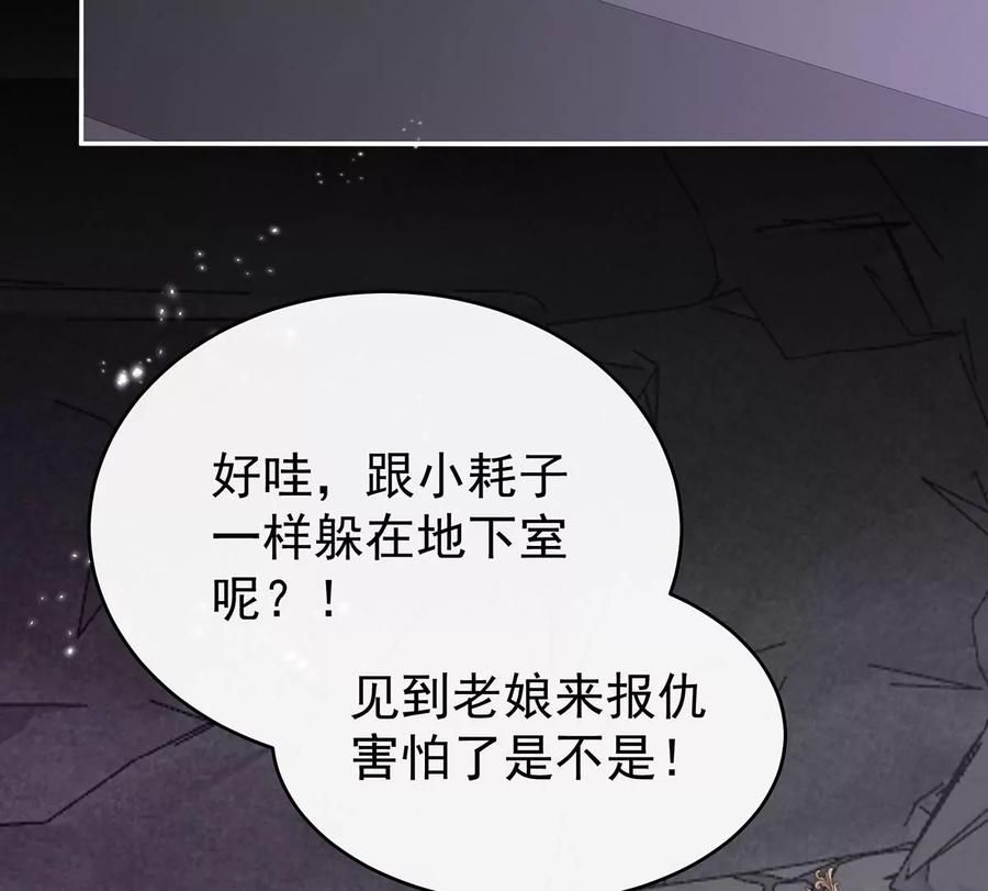 70在前夫面前秀恩爱-妻主，请享用-拂晓联盟 & 胡桃文化（第30张）