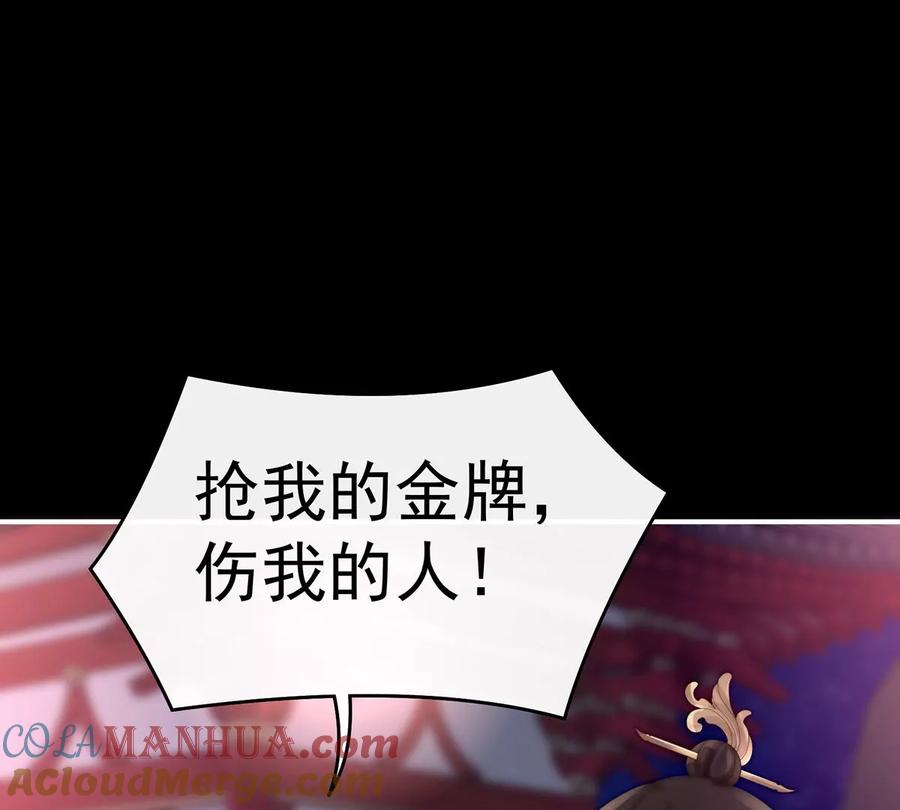 70在前夫面前秀恩爱-妻主，请享用-拂晓联盟 & 胡桃文化（第9张）