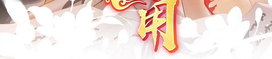 70在前夫面前秀恩爱-妻主，请享用-拂晓联盟 & 胡桃文化（第3张）