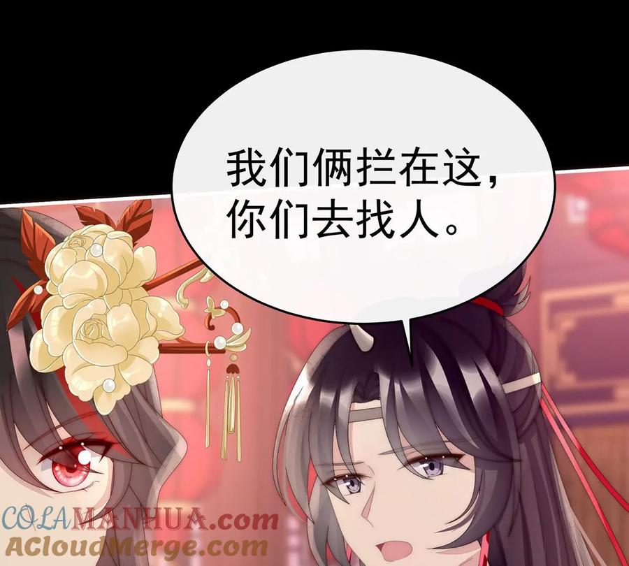 70在前夫面前秀恩爱-妻主，请享用-拂晓联盟 & 胡桃文化（第21张）