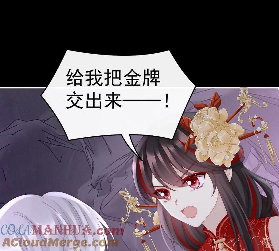 70在前夫面前秀恩爱-妻主，请享用-拂晓联盟 & 胡桃文化（第37张）