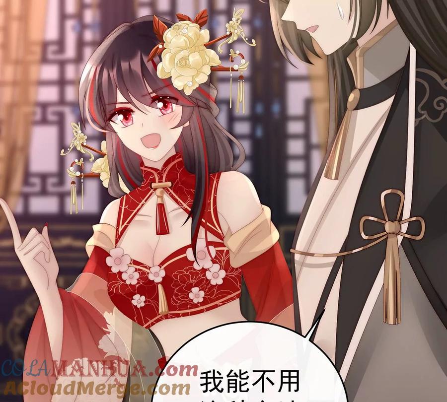 70在前夫面前秀恩爱-妻主，请享用-拂晓联盟 & 胡桃文化（第25张）