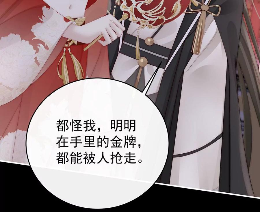 71叫我妻主吧-妻主，请享用-拂晓联盟 & 胡桃文化（第8张）