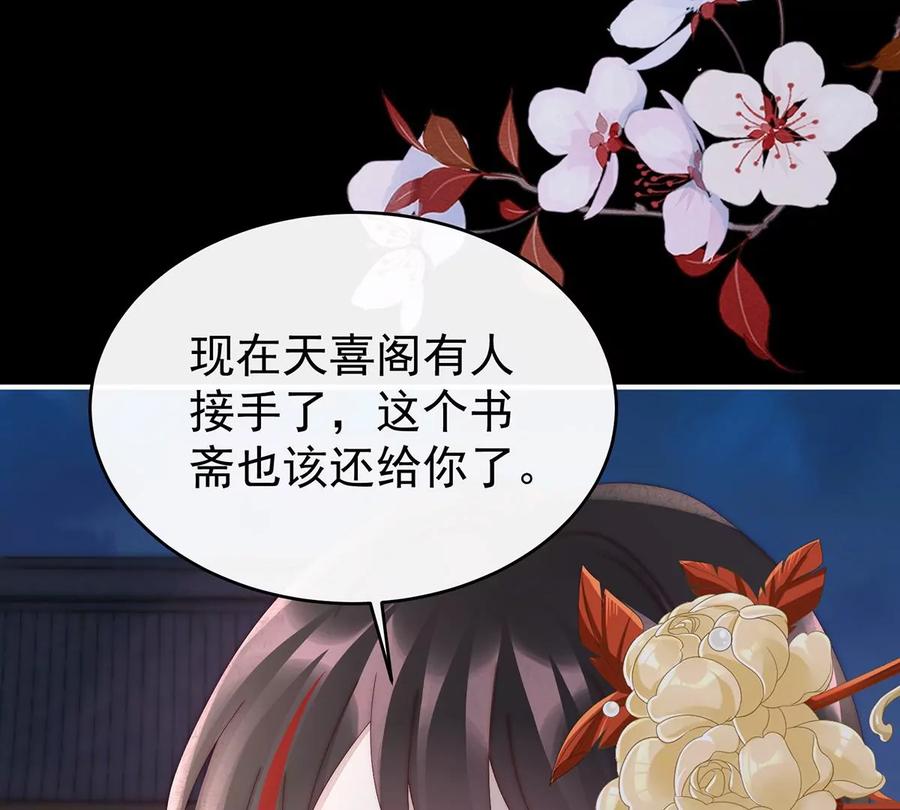 71叫我妻主吧-妻主，请享用-拂晓联盟 & 胡桃文化（第32张）
