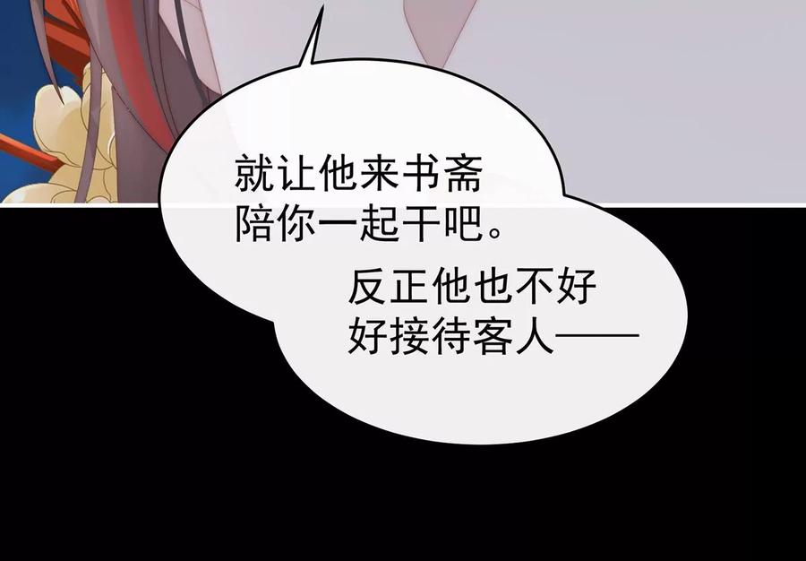 71叫我妻主吧-妻主，请享用-拂晓联盟 & 胡桃文化（第36张）