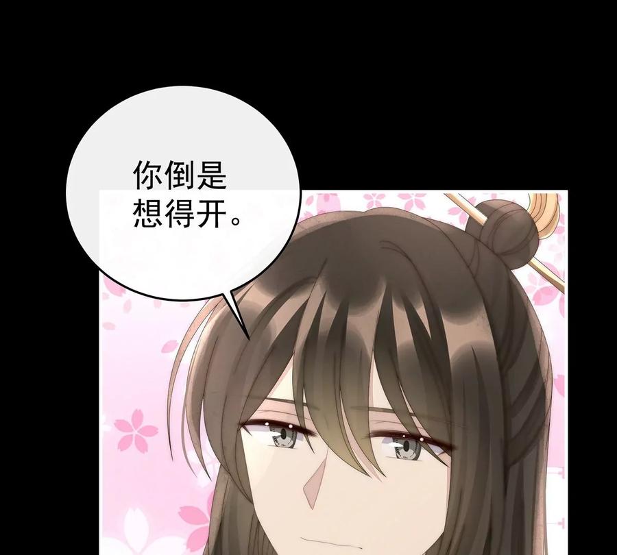 71叫我妻主吧-妻主，请享用-拂晓联盟 & 胡桃文化（第14张）