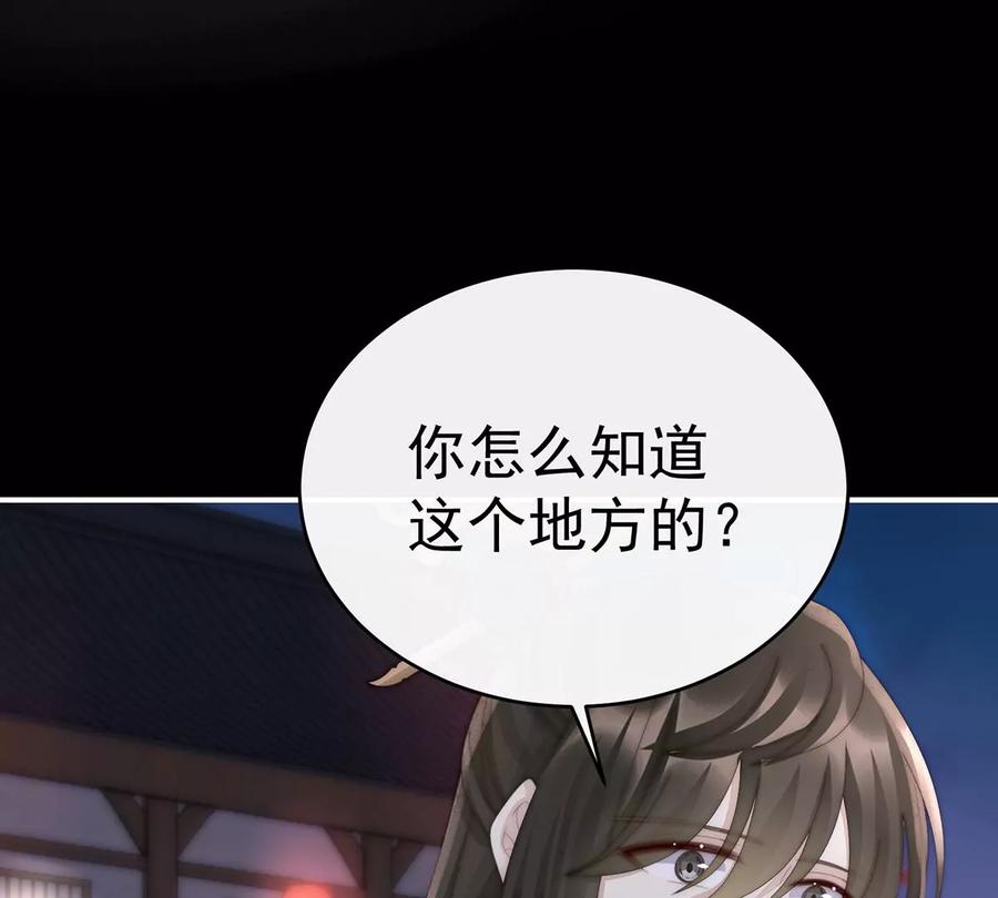 71叫我妻主吧-妻主，请享用-拂晓联盟 & 胡桃文化（第22张）