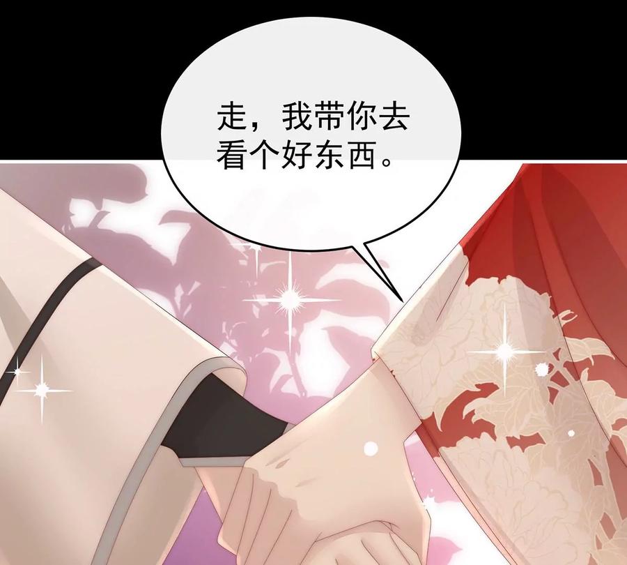 71叫我妻主吧-妻主，请享用-拂晓联盟 & 胡桃文化（第16张）