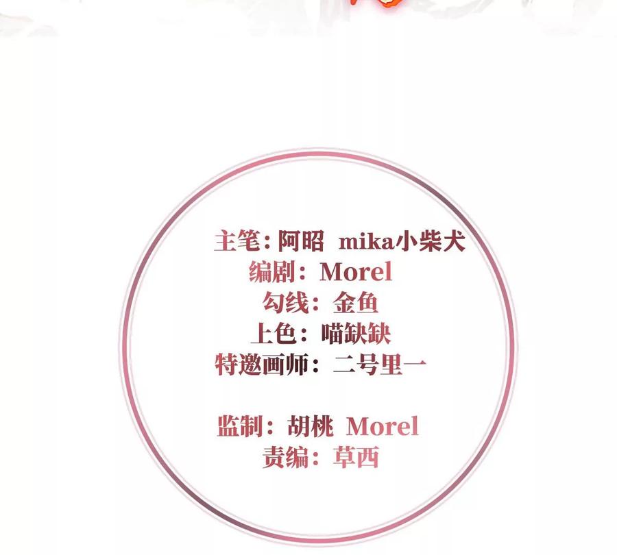 71叫我妻主吧-妻主，请享用-拂晓联盟 & 胡桃文化（第4张）