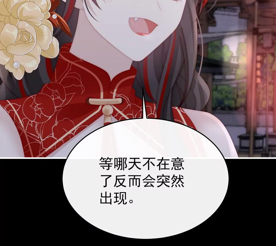 71叫我妻主吧-妻主，请享用-拂晓联盟 & 胡桃文化（第10张）