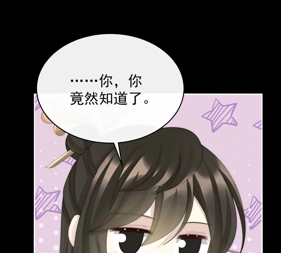 71叫我妻主吧-妻主，请享用-拂晓联盟 & 胡桃文化（第27张）