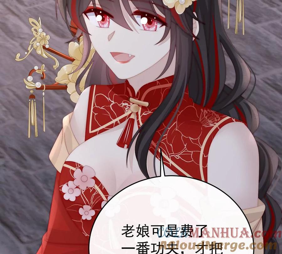 71叫我妻主吧-妻主，请享用-拂晓联盟 & 胡桃文化（第25张）