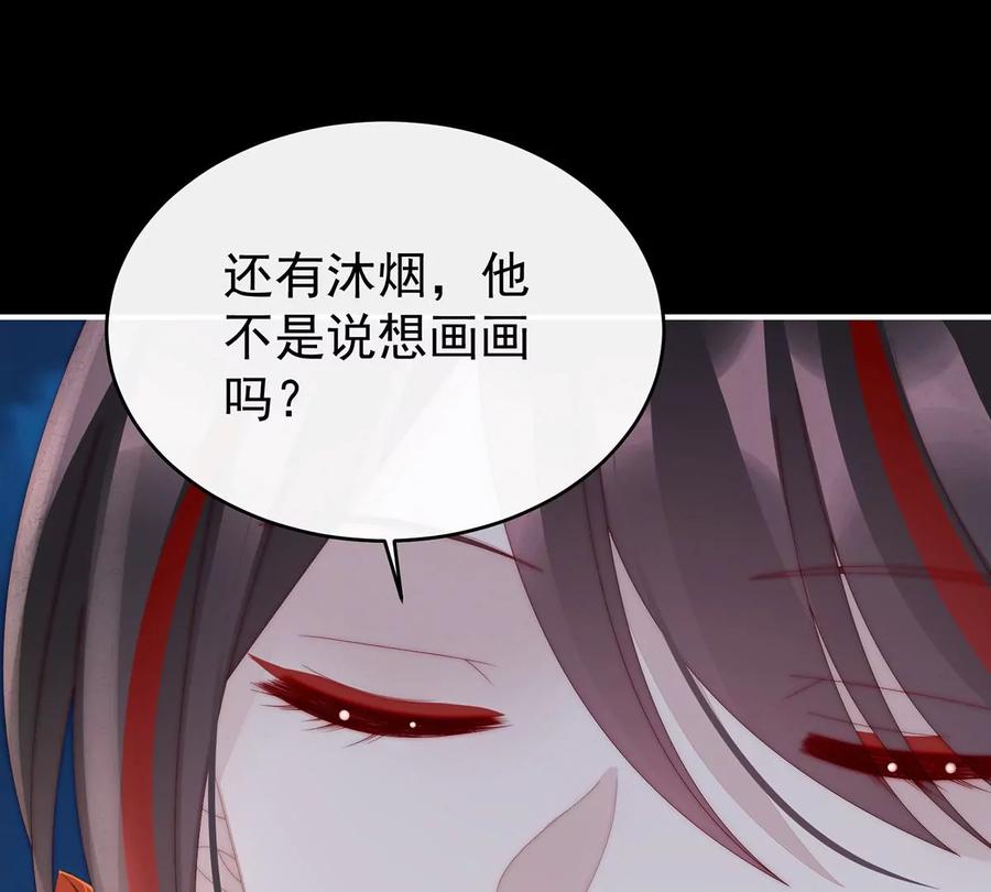 71叫我妻主吧-妻主，请享用-拂晓联盟 & 胡桃文化（第35张）