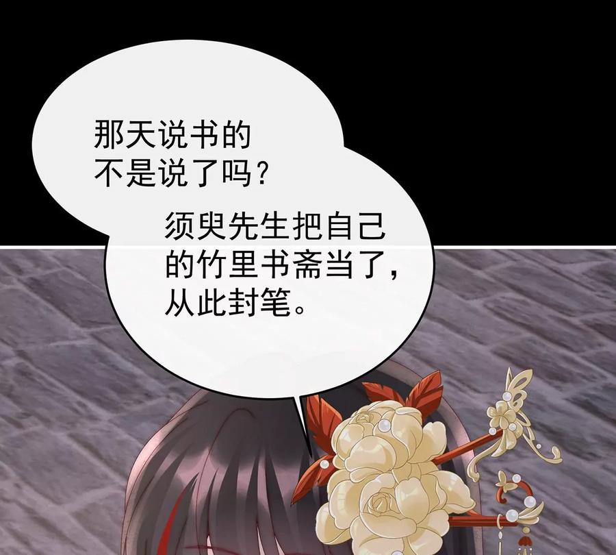 71叫我妻主吧-妻主，请享用-拂晓联盟 & 胡桃文化（第24张）