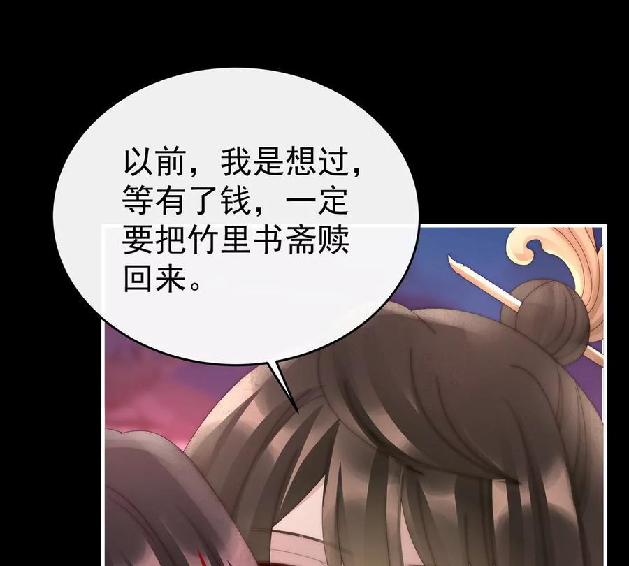 71叫我妻主吧-妻主，请享用-拂晓联盟 & 胡桃文化（第40张）