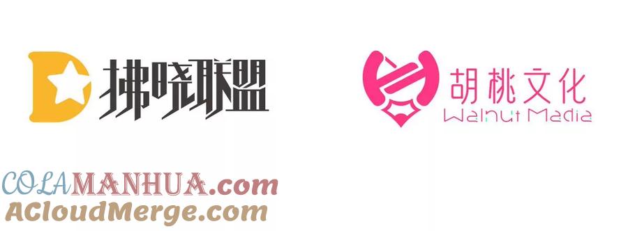 71叫我妻主吧-妻主，请享用-拂晓联盟 & 胡桃文化（第5张）