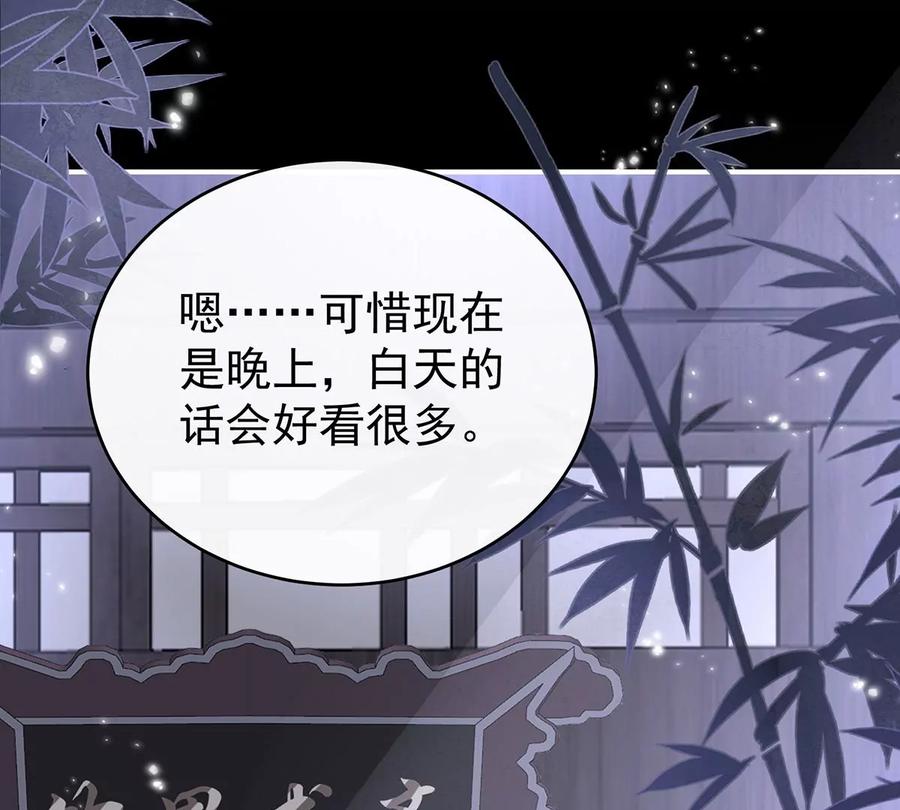 71叫我妻主吧-妻主，请享用-拂晓联盟 & 胡桃文化（第19张）