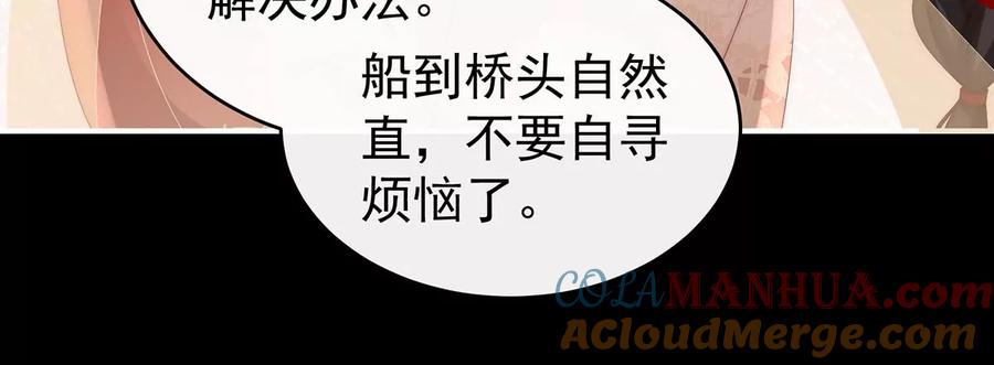 71叫我妻主吧-妻主，请享用-拂晓联盟 & 胡桃文化（第13张）