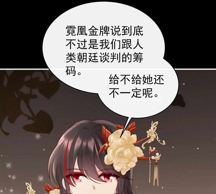 71叫我妻主吧-妻主，请享用-拂晓联盟 & 胡桃文化（第11张）