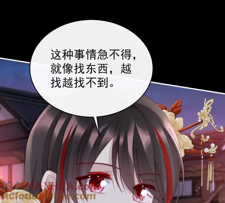 71叫我妻主吧-妻主，请享用-拂晓联盟 & 胡桃文化（第9张）