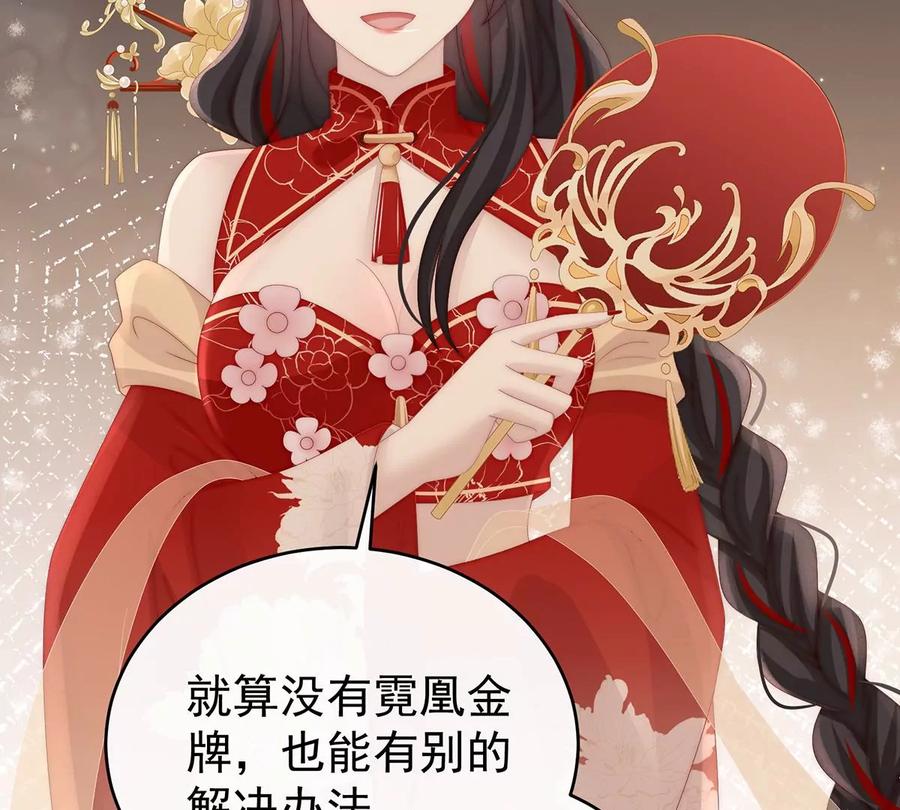 71叫我妻主吧-妻主，请享用-拂晓联盟 & 胡桃文化（第12张）