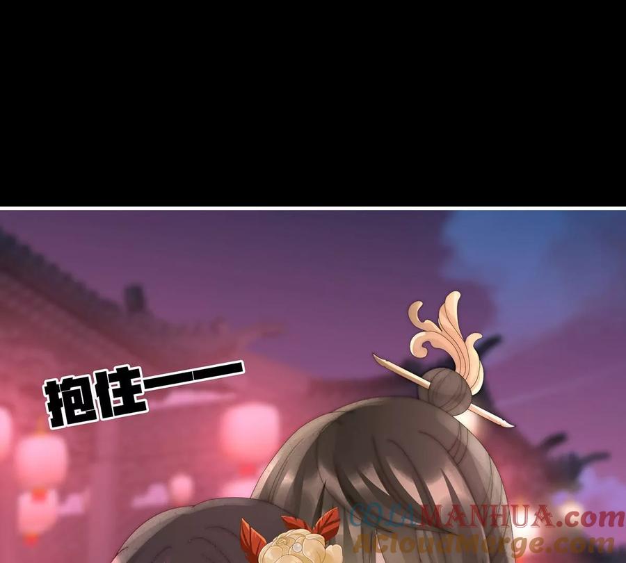 71叫我妻主吧-妻主，请享用-拂晓联盟 & 胡桃文化（第37张）