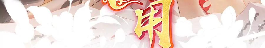 71叫我妻主吧-妻主，请享用-拂晓联盟 & 胡桃文化（第3张）
