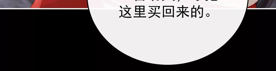 71叫我妻主吧-妻主，请享用-拂晓联盟 & 胡桃文化（第26张）