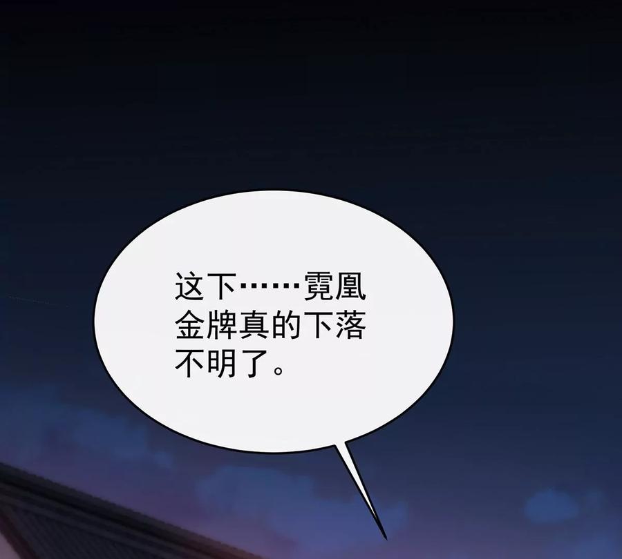 71叫我妻主吧-妻主，请享用-拂晓联盟 & 胡桃文化（第6张）