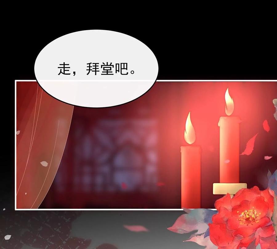 72大婚-妻主，请享用-拂晓联盟 & 胡桃文化（第34张）