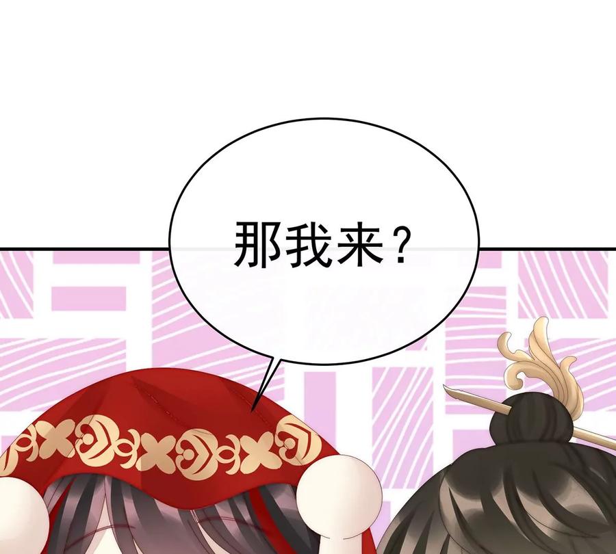 72大婚-妻主，请享用-拂晓联盟 & 胡桃文化（第11张）