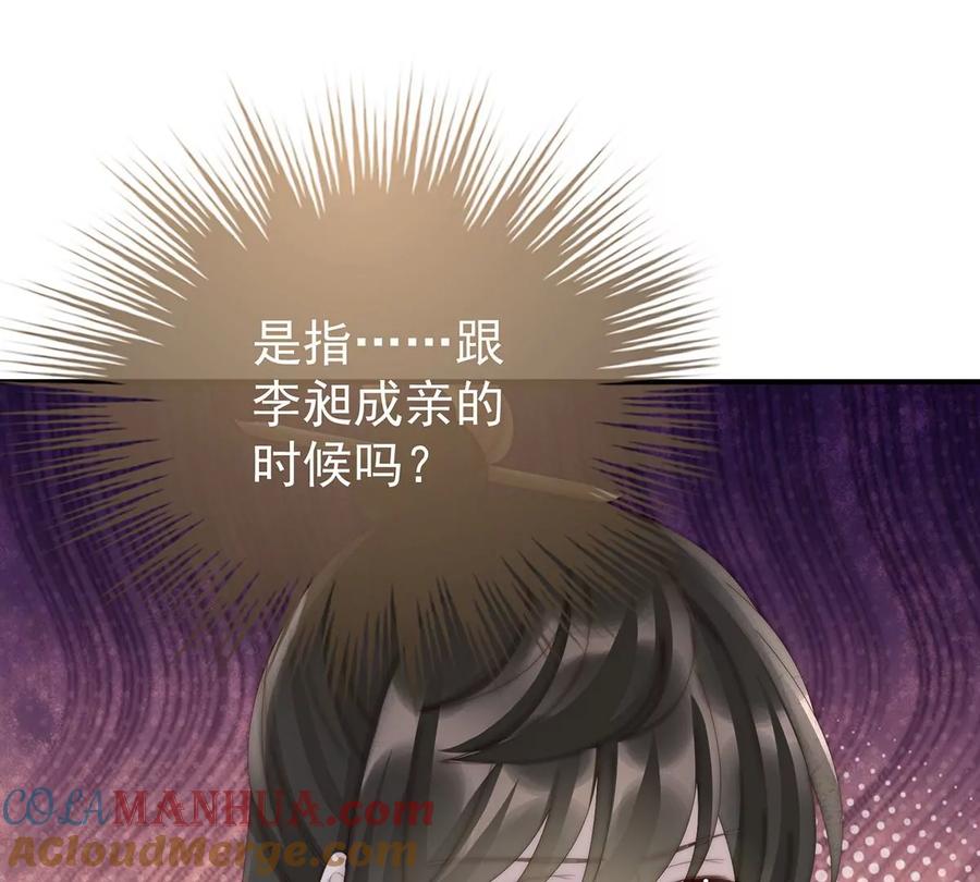 72大婚-妻主，请享用-拂晓联盟 & 胡桃文化（第17张）