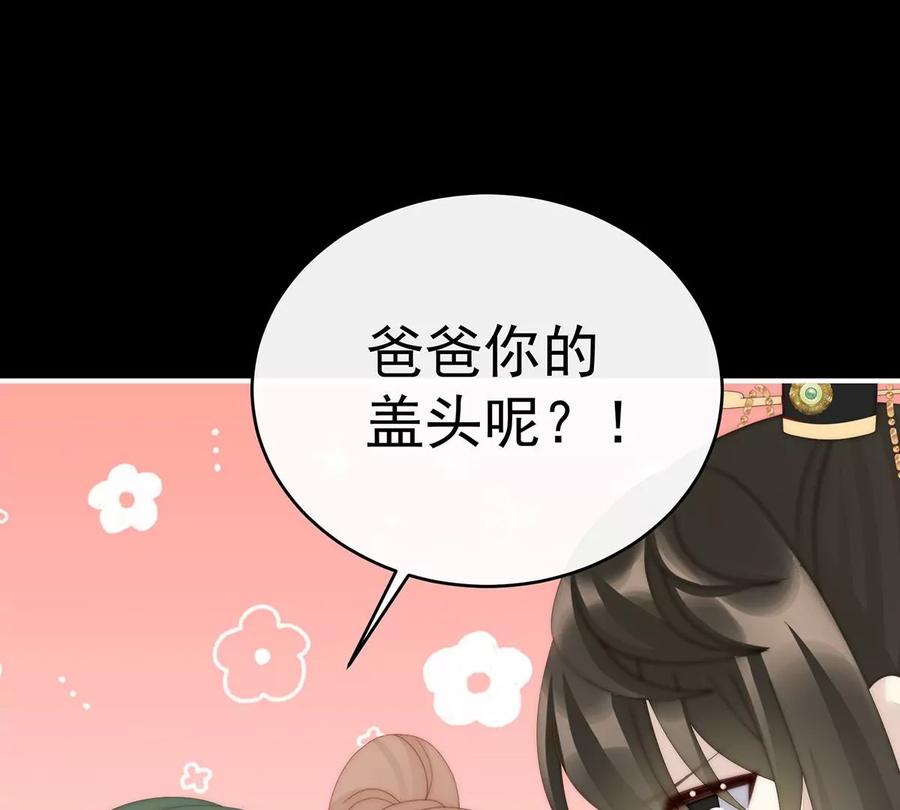 72大婚-妻主，请享用-拂晓联盟 & 胡桃文化（第32张）