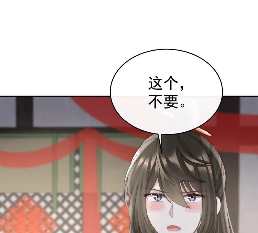 72大婚-妻主，请享用-拂晓联盟 & 胡桃文化（第6张）