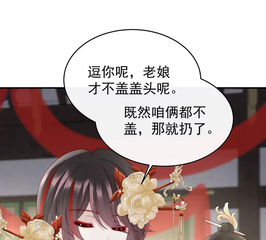 72大婚-妻主，请享用-拂晓联盟 & 胡桃文化（第14张）