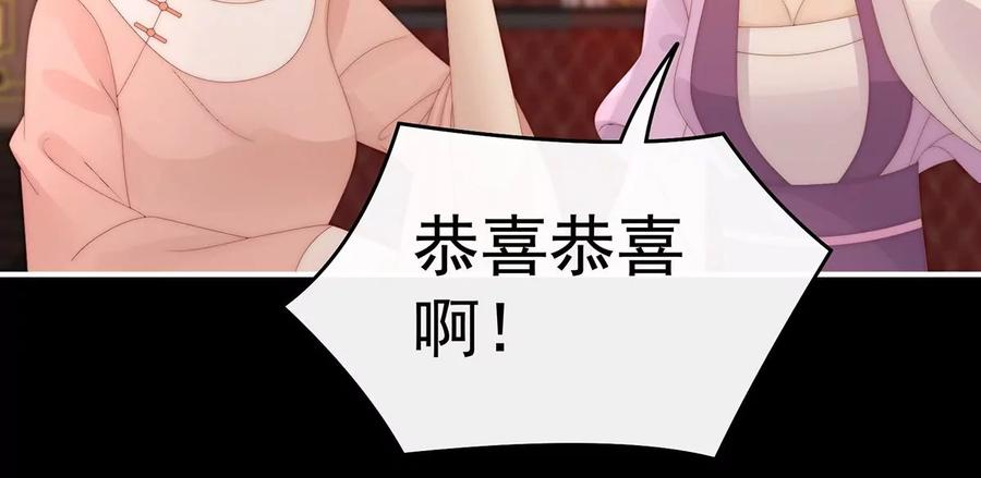 72大婚-妻主，请享用-拂晓联盟 & 胡桃文化（第31张）