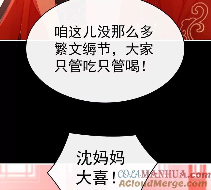 72大婚-妻主，请享用-拂晓联盟 & 胡桃文化（第29张）