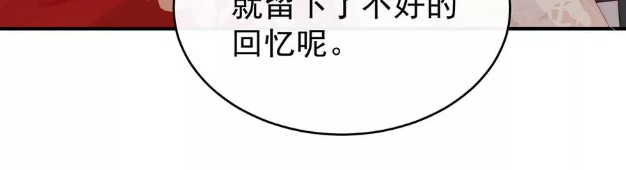 72大婚-妻主，请享用-拂晓联盟 & 胡桃文化（第16张）