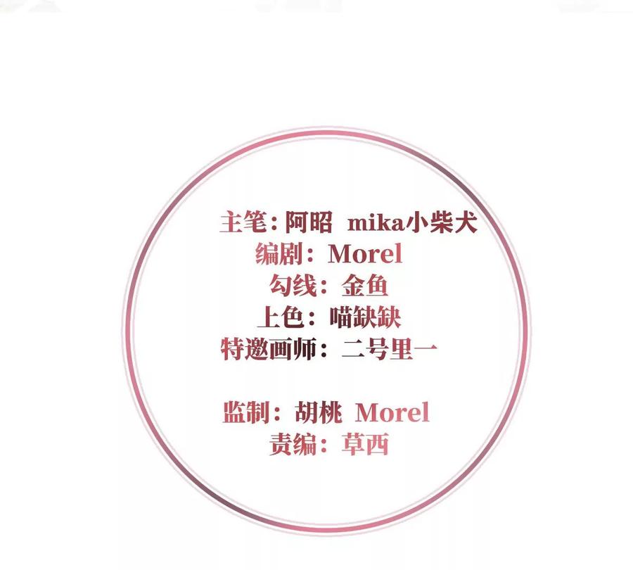 72大婚-妻主，请享用-拂晓联盟 & 胡桃文化（第4张）
