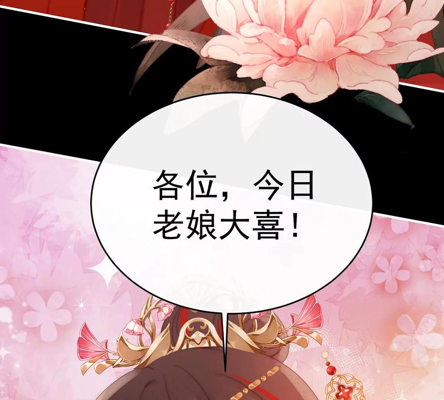 72大婚-妻主，请享用-拂晓联盟 & 胡桃文化（第26张）