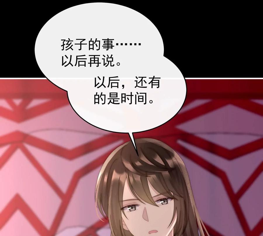 73鸳鸯合卺-妻主，请享用-拂晓联盟 & 胡桃文化（第28张）