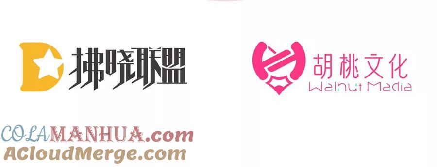 73鸳鸯合卺-妻主，请享用-拂晓联盟 & 胡桃文化（第5张）