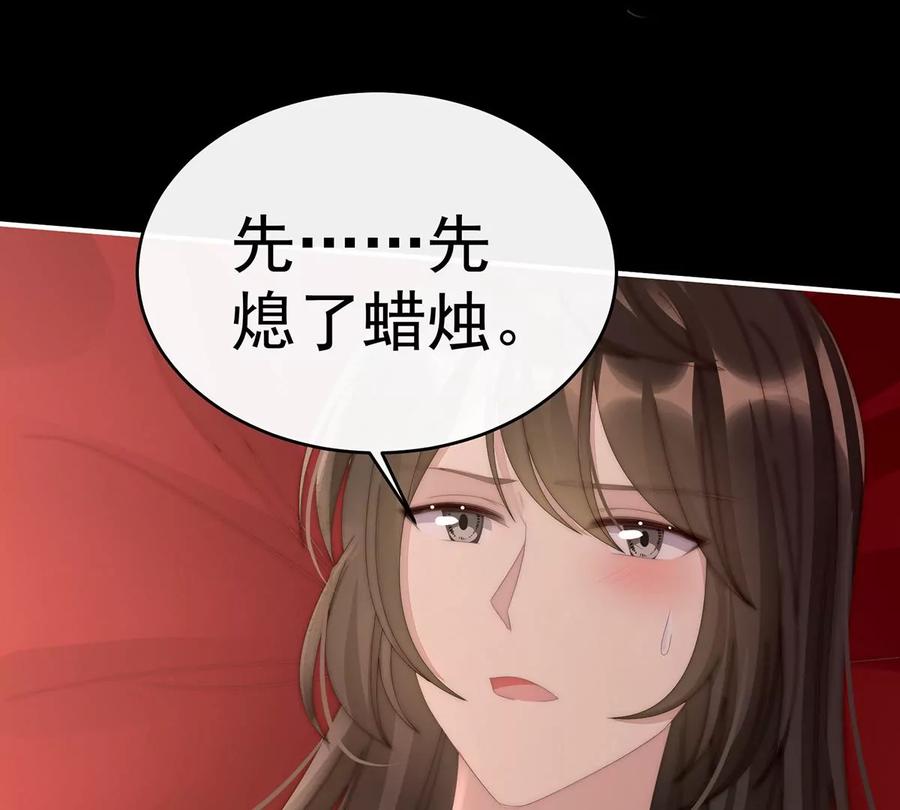 73鸳鸯合卺-妻主，请享用-拂晓联盟 & 胡桃文化（第34张）