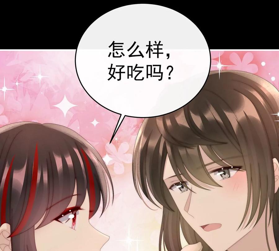 73鸳鸯合卺-妻主，请享用-拂晓联盟 & 胡桃文化（第12张）