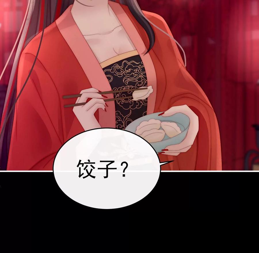73鸳鸯合卺-妻主，请享用-拂晓联盟 & 胡桃文化（第11张）