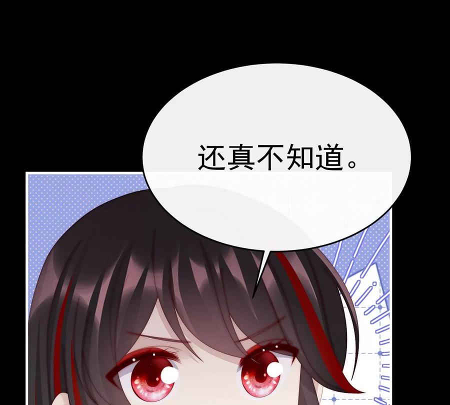 73鸳鸯合卺-妻主，请享用-拂晓联盟 & 胡桃文化（第26张）