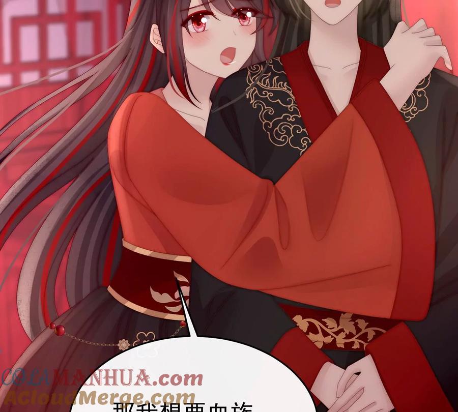 73鸳鸯合卺-妻主，请享用-拂晓联盟 & 胡桃文化（第21张）