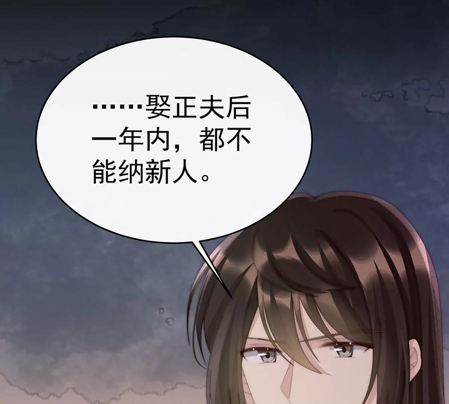 73鸳鸯合卺-妻主，请享用-拂晓联盟 & 胡桃文化（第23张）