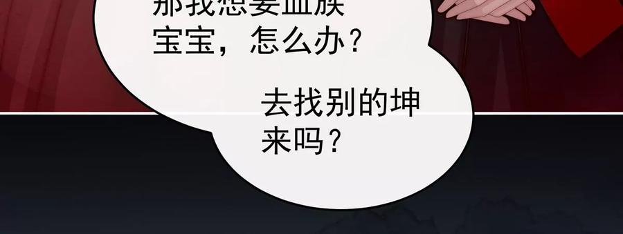 73鸳鸯合卺-妻主，请享用-拂晓联盟 & 胡桃文化（第22张）